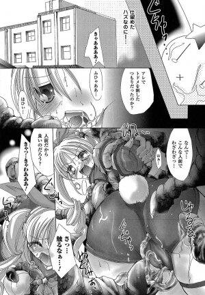 [Maccha Chamomo] Ochihateru Watashi - Page 92