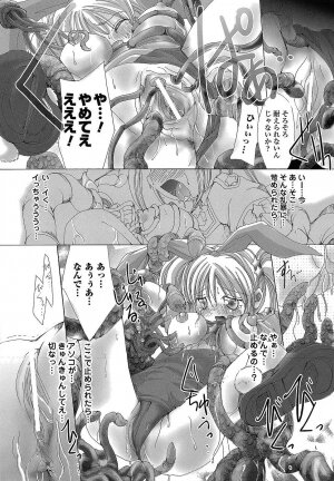 [Maccha Chamomo] Ochihateru Watashi - Page 98
