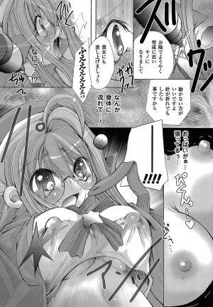 [Maccha Chamomo] Ochihateru Watashi - Page 108