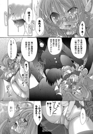 [Maccha Chamomo] Ochihateru Watashi - Page 113