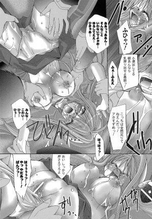 [Maccha Chamomo] Ochihateru Watashi - Page 114