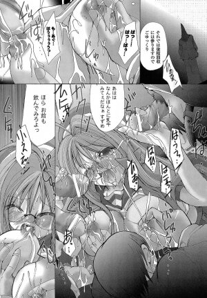 [Maccha Chamomo] Ochihateru Watashi - Page 117