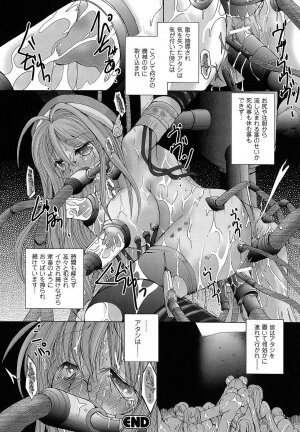[Maccha Chamomo] Ochihateru Watashi - Page 119