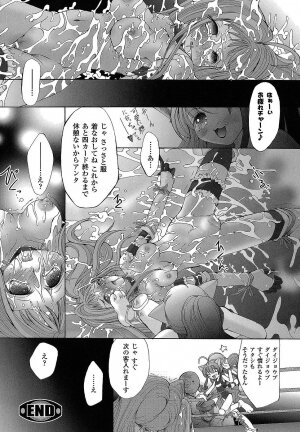 [Maccha Chamomo] Ochihateru Watashi - Page 135