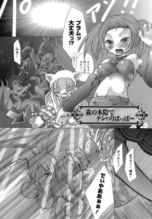 [Maccha Chamomo] Ochihateru Watashi - Page 137
