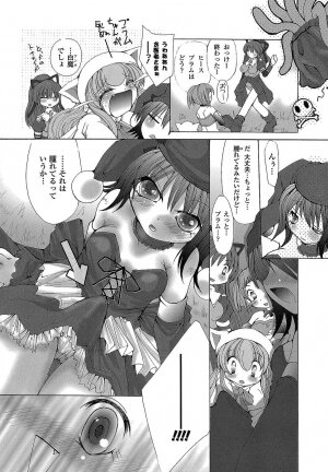 [Maccha Chamomo] Ochihateru Watashi - Page 138