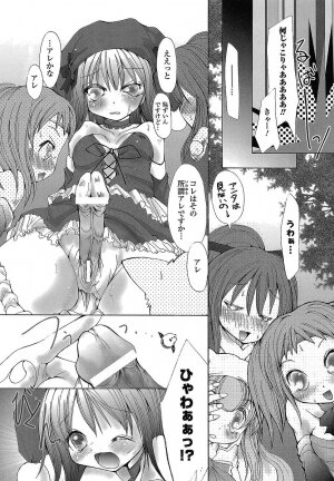 [Maccha Chamomo] Ochihateru Watashi - Page 139