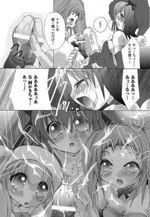 [Maccha Chamomo] Ochihateru Watashi - Page 140