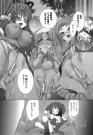 [Maccha Chamomo] Ochihateru Watashi - Page 144