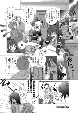 [Maccha Chamomo] Ochihateru Watashi - Page 151