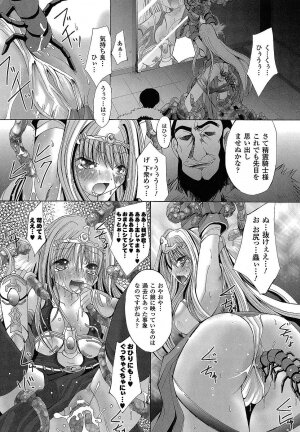 [Maccha Chamomo] Ochihateru Watashi - Page 152