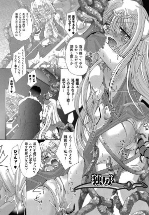 [Maccha Chamomo] Ochihateru Watashi - Page 153