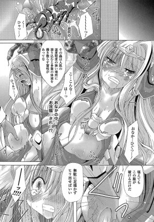 [Maccha Chamomo] Ochihateru Watashi - Page 155