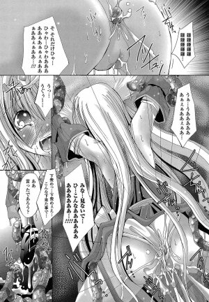 [Maccha Chamomo] Ochihateru Watashi - Page 156
