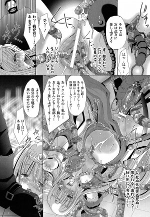 [Maccha Chamomo] Ochihateru Watashi - Page 161