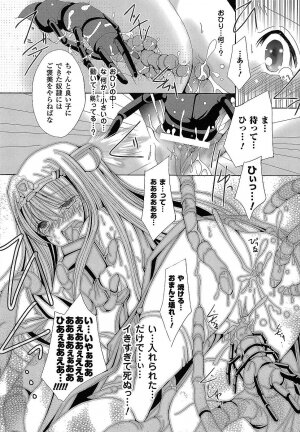 [Maccha Chamomo] Ochihateru Watashi - Page 162