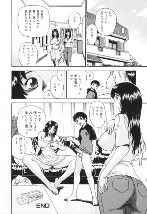 [Anthology] Yokujou Boshi - Desire Mother and Child - Page 20