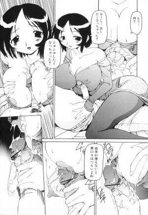 [Anthology] Yokujou Boshi - Desire Mother and Child - Page 26