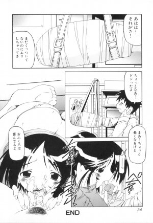 [Anthology] Yokujou Boshi - Desire Mother and Child - Page 36