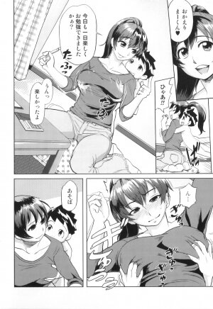 [Anthology] Yokujou Boshi - Desire Mother and Child - Page 38