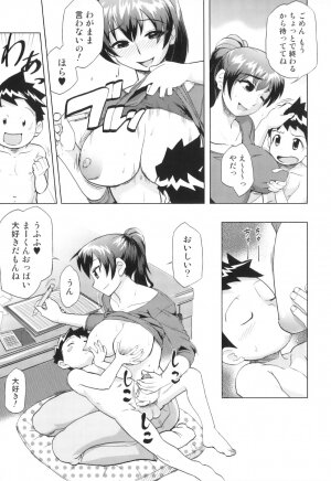 [Anthology] Yokujou Boshi - Desire Mother and Child - Page 39