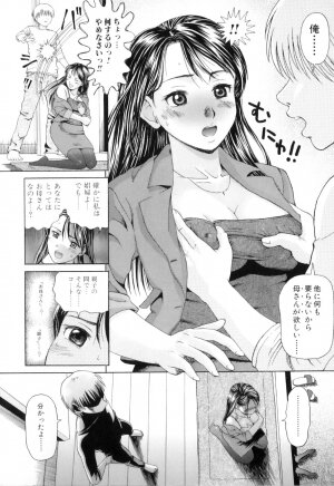 [Anthology] Yokujou Boshi - Desire Mother and Child - Page 56