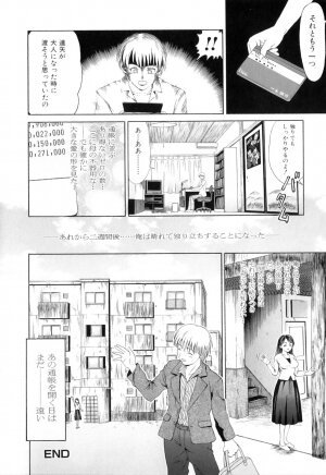 [Anthology] Yokujou Boshi - Desire Mother and Child - Page 68