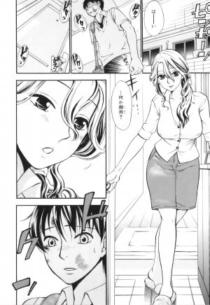 [Anthology] Yokujou Boshi - Desire Mother and Child - Page 70