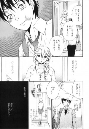 [Anthology] Yokujou Boshi - Desire Mother and Child - Page 71