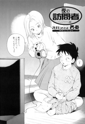 [Anthology] Yokujou Boshi - Desire Mother and Child - Page 86