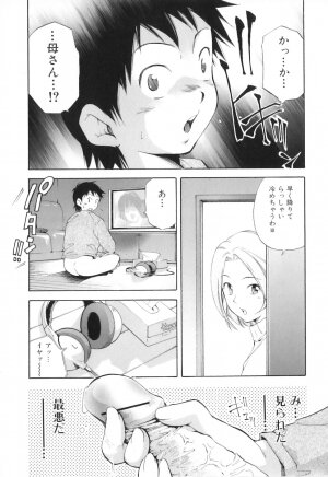 [Anthology] Yokujou Boshi - Desire Mother and Child - Page 87