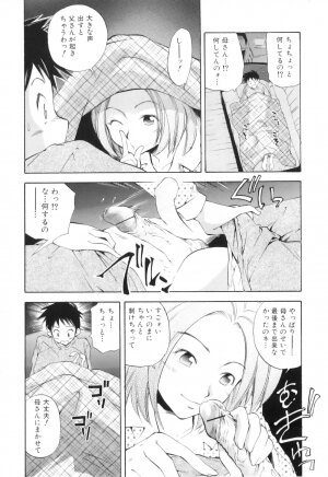 [Anthology] Yokujou Boshi - Desire Mother and Child - Page 89