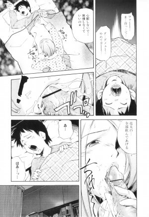 [Anthology] Yokujou Boshi - Desire Mother and Child - Page 91