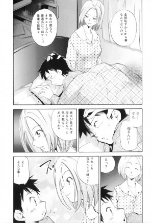 [Anthology] Yokujou Boshi - Desire Mother and Child - Page 92