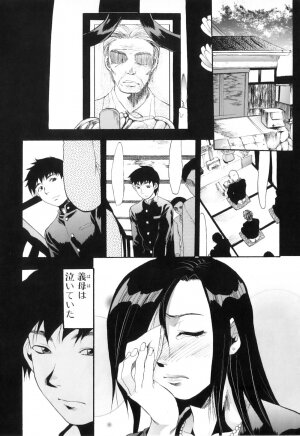 [Anthology] Yokujou Boshi - Desire Mother and Child - Page 101