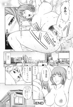 [Anthology] Yokujou Boshi - Desire Mother and Child - Page 132