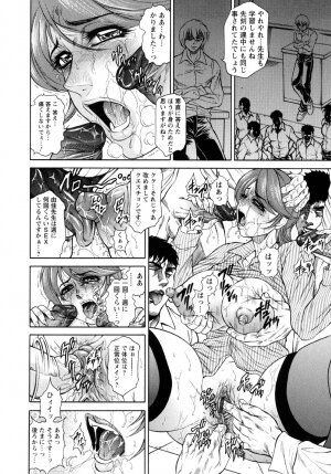[Hino Toshiyuki] Konya wa Saikou! - What a Fantastic Anus Night! - Page 16