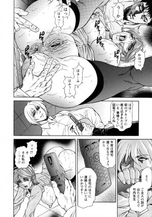 [Hino Toshiyuki] Konya wa Saikou! - What a Fantastic Anus Night! - Page 18