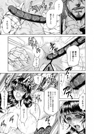 [Hino Toshiyuki] Konya wa Saikou! - What a Fantastic Anus Night! - Page 33