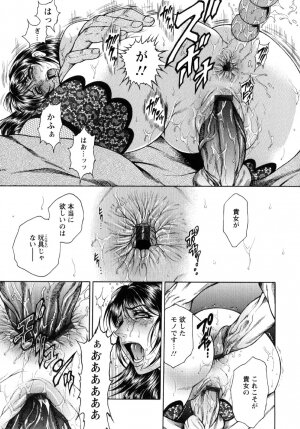 [Hino Toshiyuki] Konya wa Saikou! - What a Fantastic Anus Night! - Page 43