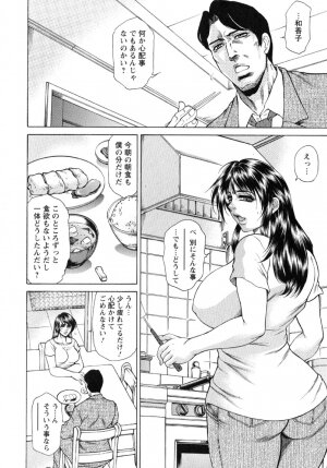 [Hino Toshiyuki] Konya wa Saikou! - What a Fantastic Anus Night! - Page 48