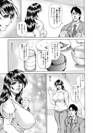 [Hino Toshiyuki] Konya wa Saikou! - What a Fantastic Anus Night! - Page 49