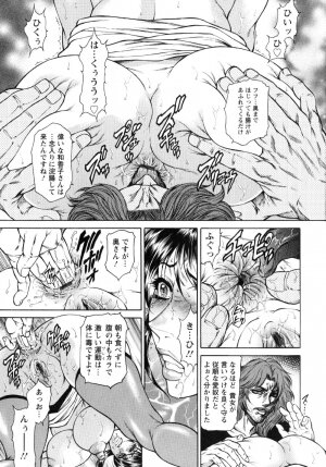[Hino Toshiyuki] Konya wa Saikou! - What a Fantastic Anus Night! - Page 53