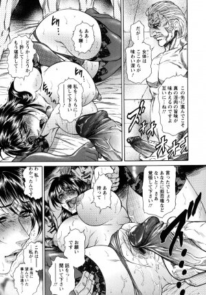 [Hino Toshiyuki] Konya wa Saikou! - What a Fantastic Anus Night! - Page 79