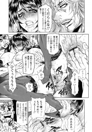 [Hino Toshiyuki] Konya wa Saikou! - What a Fantastic Anus Night! - Page 81