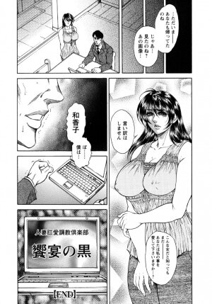 [Hino Toshiyuki] Konya wa Saikou! - What a Fantastic Anus Night! - Page 86