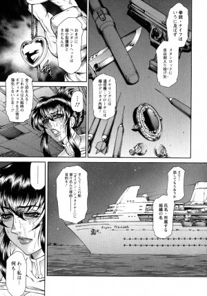 [Hino Toshiyuki] Konya wa Saikou! - What a Fantastic Anus Night! - Page 93