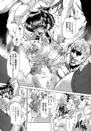 [Hino Toshiyuki] Konya wa Saikou! - What a Fantastic Anus Night! - Page 95