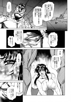 [Hino Toshiyuki] Konya wa Saikou! - What a Fantastic Anus Night! - Page 103