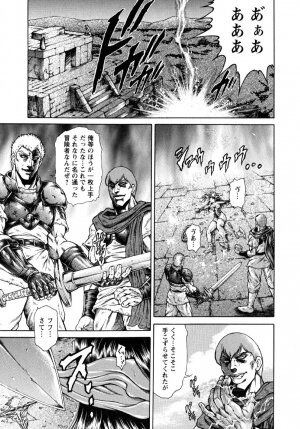 [Hino Toshiyuki] Konya wa Saikou! - What a Fantastic Anus Night! - Page 111